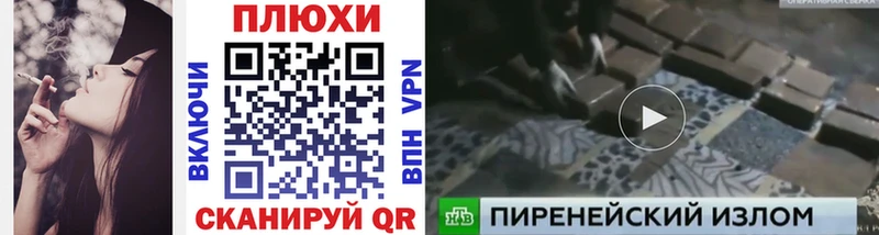 Наркота Новотроицк Cocaine  СК  mega tor  Мефедрон  Галлюциногенные грибы 