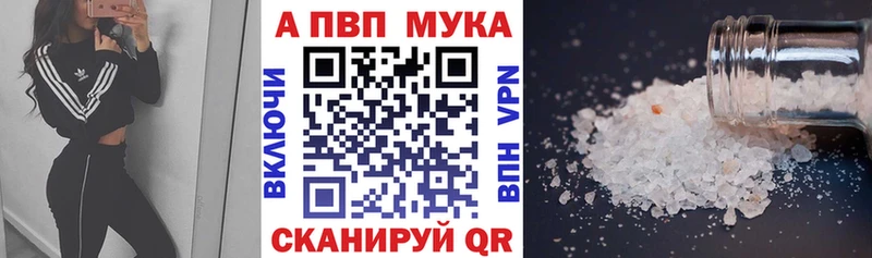 A-PVP мука Новотроицк
