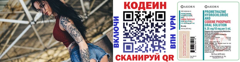 даркнет Telegram  omg как войти  Новотроицк  где продают наркотики  Кодеиновый сироп Lean Purple Drank 