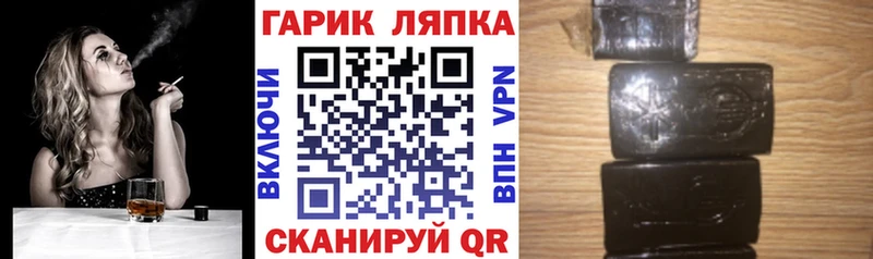 Гашиш ice o lator Новотроицк