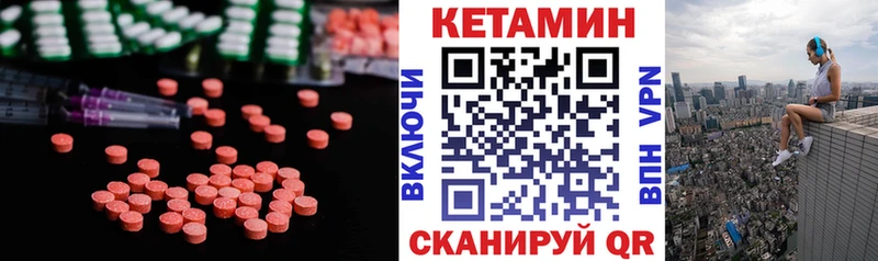 Кетамин ketamine  сколько стоит  Новотроицк 