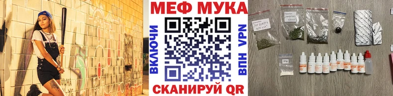 МЕФ VHQ  МЕГА рабочий сайт  Новотроицк 