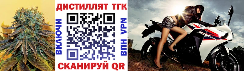 сайты даркнета как зайти  Новотроицк  Дистиллят ТГК концентрат  где можно купить  